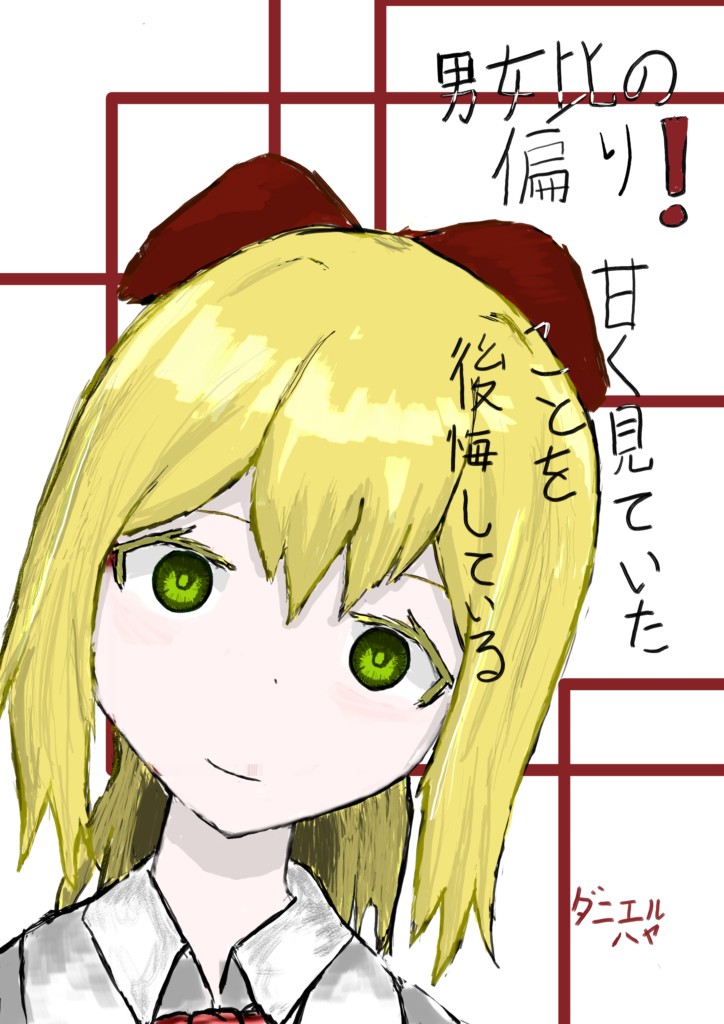 Skewed gender ratio! Regretting thinking it was easy cover